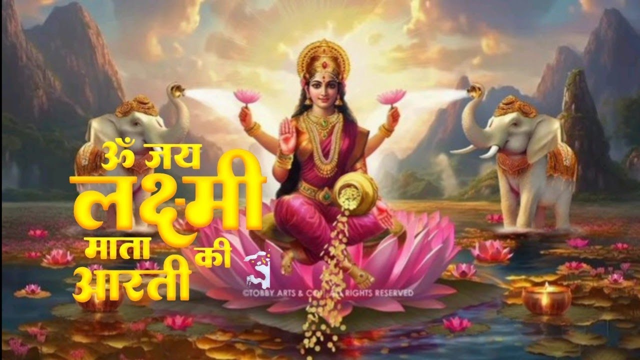 ॐ जय लक्ष्मी माता 🙏 | Lakshmi Mata Ki Aarti | Diwali Special Aarti | Wealth & Prosperity Bhajan