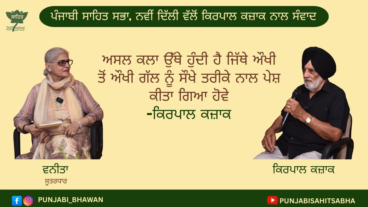 Kirpal Kazak: Celebrating the literary journey of the eminent writer, in talk with Vanita