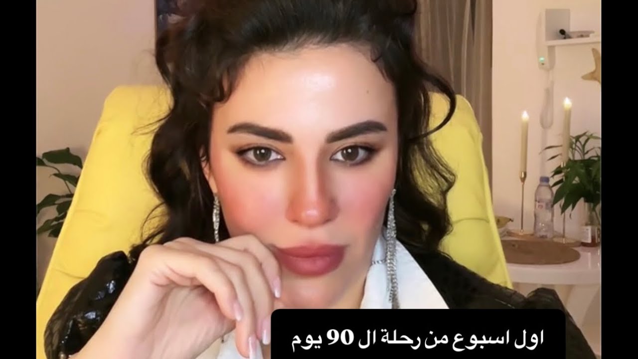 خطة الـ 90 يوم ⚖️🏆👑