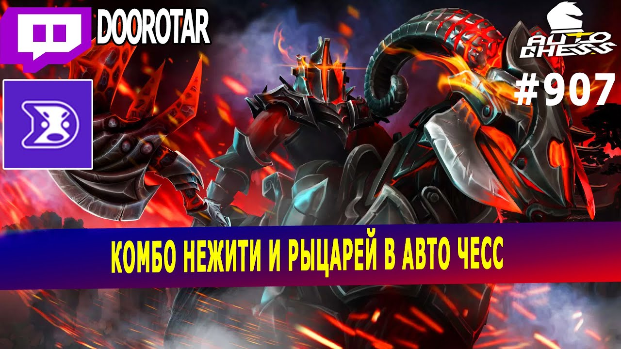 dota auto chess - knights and undeads combo in auto chess - queen gameplay autochess