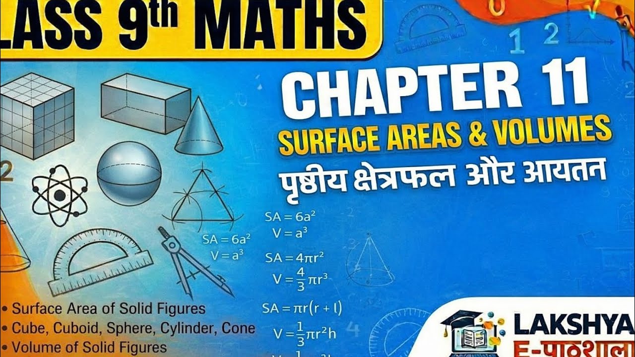 Class 9th Maths chapter no.11