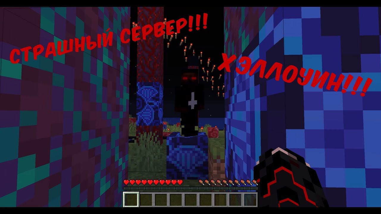 ЧТО ПРОИСХОДИТ НА ЭТОМ СТРАШНОМ СЕРВЕРЕ В ХЭЛЛОУИН? | VIP HORROR №19 | РЕАЛЬНЫЙ ХЭЛЛОУИН В МАЙНКРАФТ