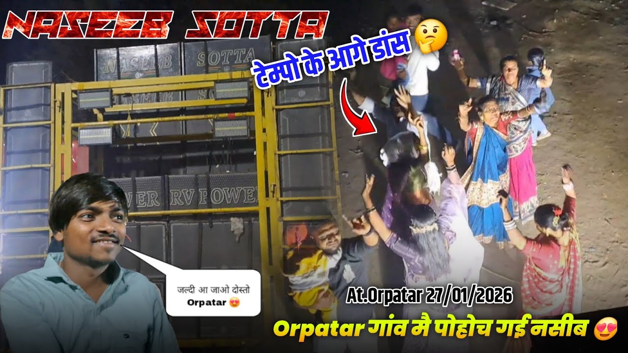 टेम्पो के आगे डांस 🤔 Orpatar गांव मै पोहोच गई Naseeb Star Band At.Orpatar 27/01/2026