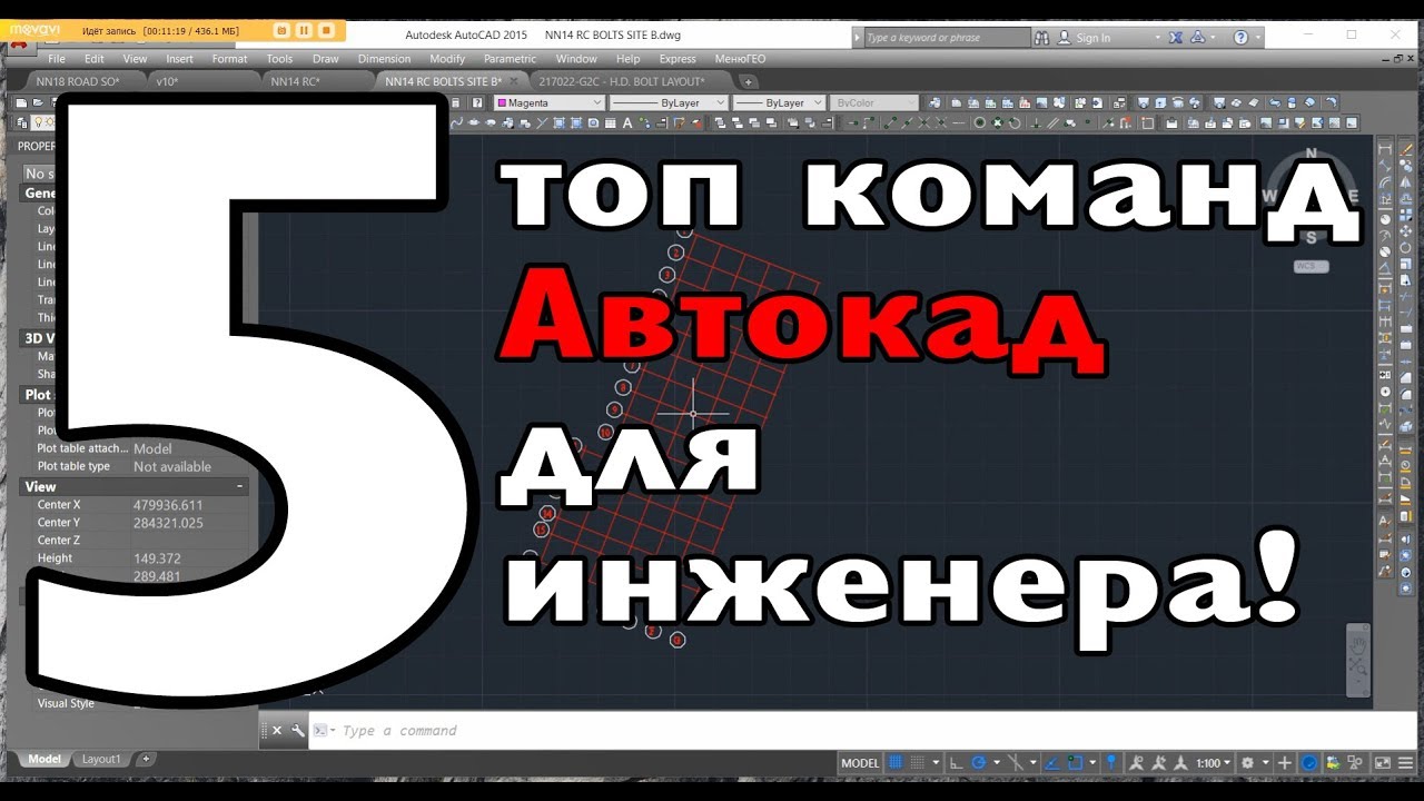 AutoCAD.Топ 5 команд для геодезиста/инженера по выноске проекта.