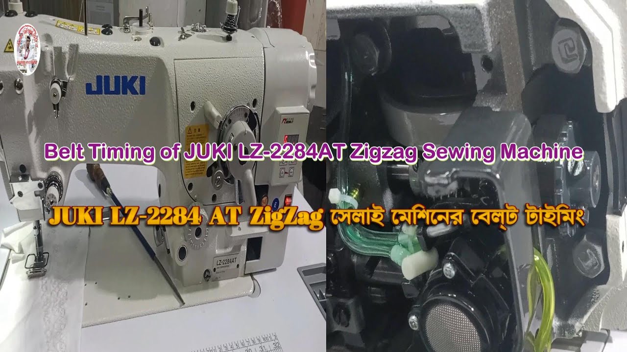 Belt Timing of Juki LZ 2284AT Zigzag Sewing Machine