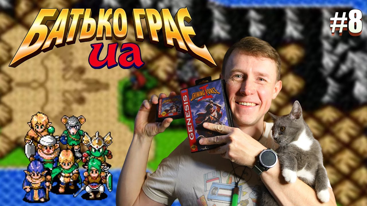 🎮 Стародавній корабель Nazka Shining Force 2 / Найкраща Jrpg на Sega Genesis всіх ЧАСІВ ✨