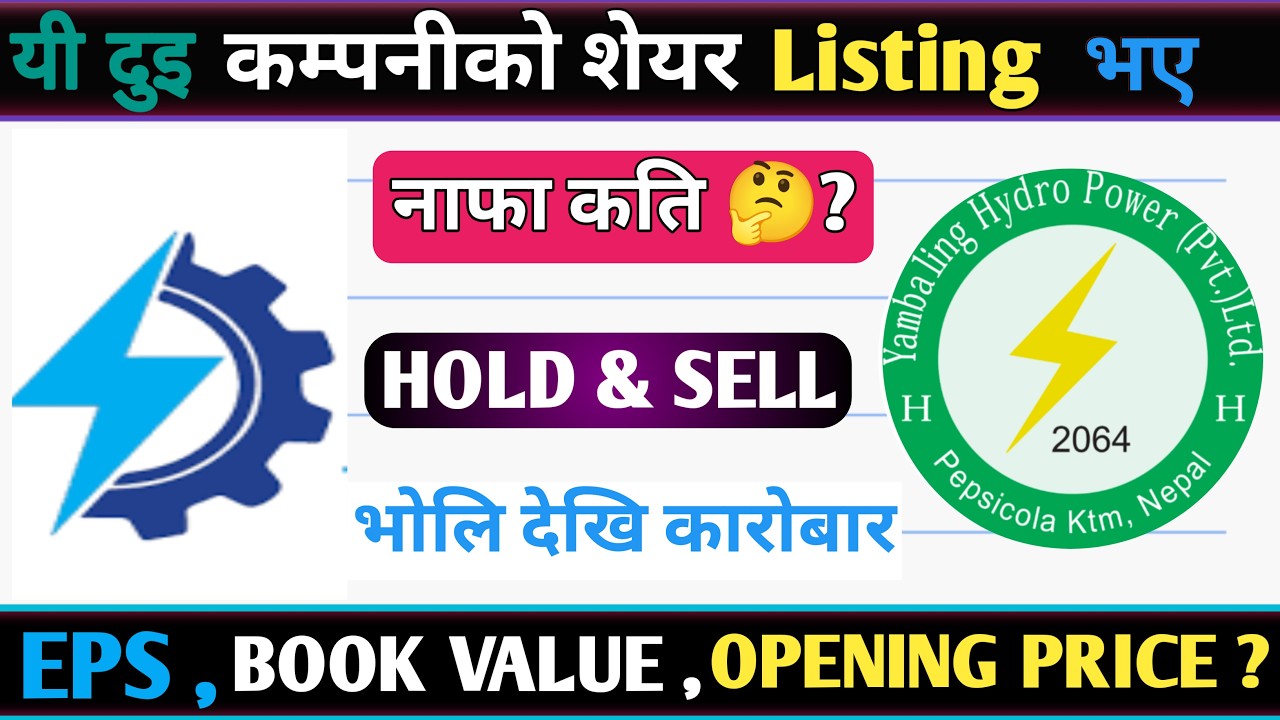 Nepal stock listing ipo |  new ipo | upcoming ipo in nepal | ipo latest news | new ipo information