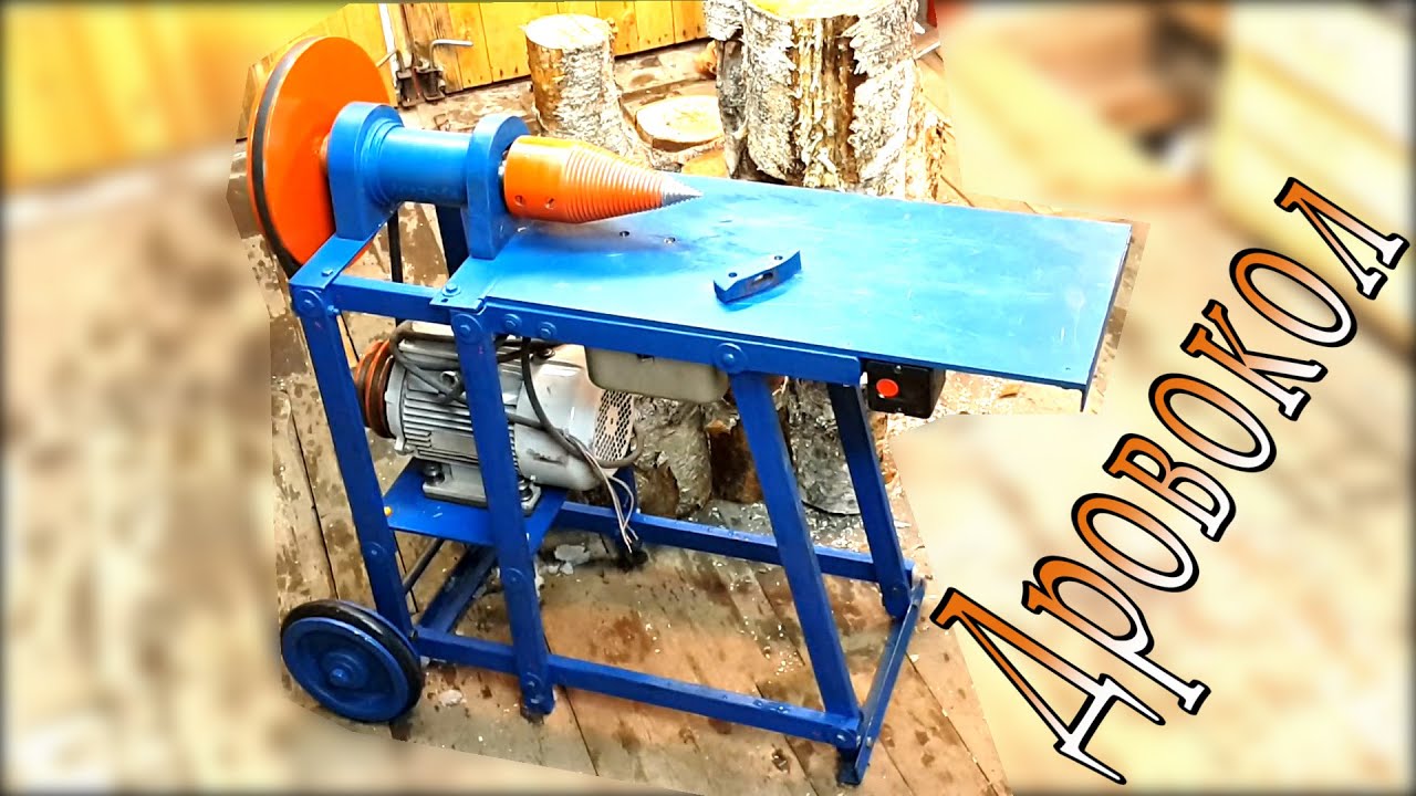 Дровокол своими руками / Homemade log splitter