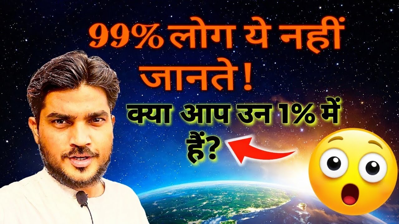 जानिए दुनिया कैसे चलती है