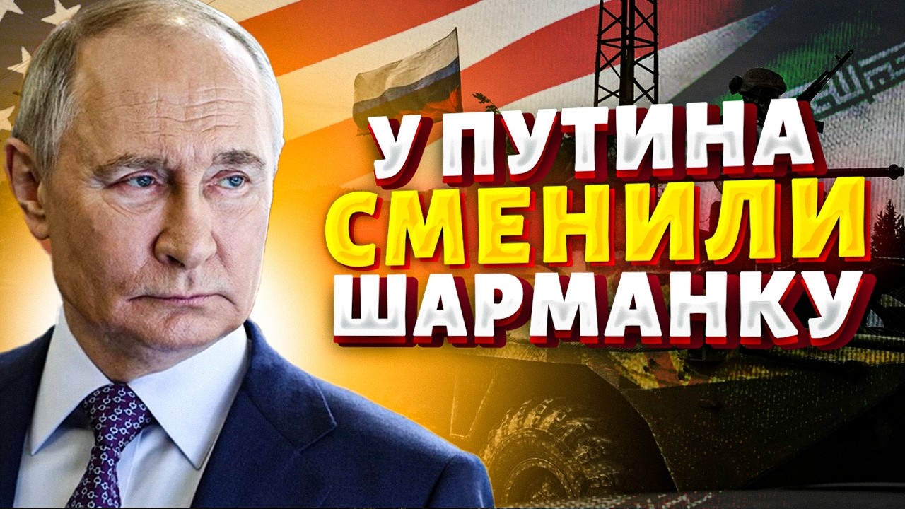 У Путина ДИКО ЗАВОЛАЛИ! Кремль срочно СМЕНИЛ шарманку по территориям. Вот, какой УЛЬТИМАТУМ