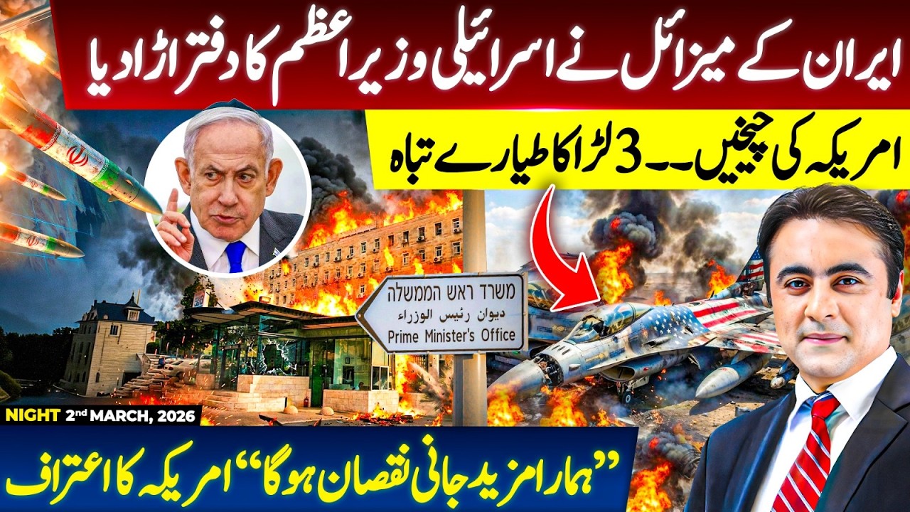 Iranian Missile HITS Israeli PM's office | 3 US Fighter Jets DESTROYED | America's big CONFESSION