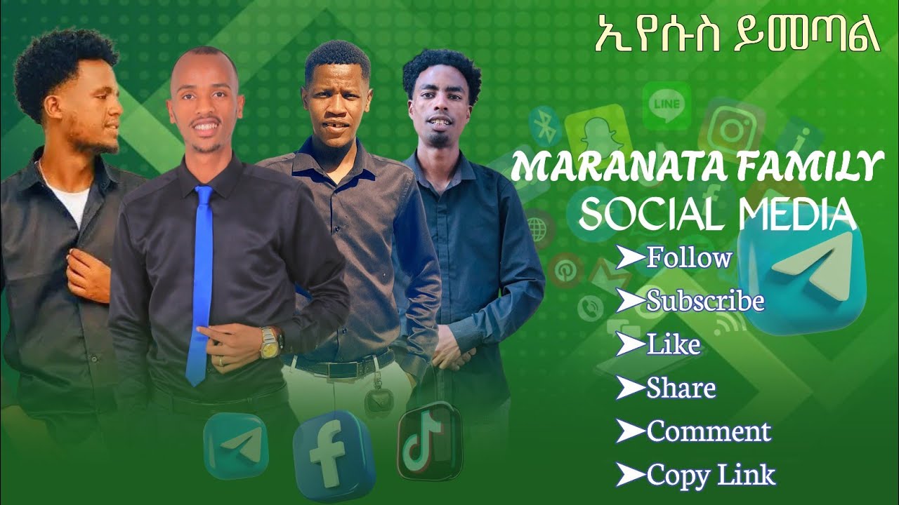 KOYISEEWO''E ...  MEDAN TAYE ... MARANATA FAMILY .... ለበጉ ሰርግ ተጠርቻለሁ 
