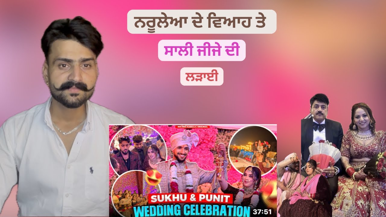 ਨਰੂਲੇਆ ਦਾ ਜੀਜਾ ਪਹਿਲੇ ਦਿਨ ਮੁਕਰ ਗਿਆ ॥ SukhrajKhosa