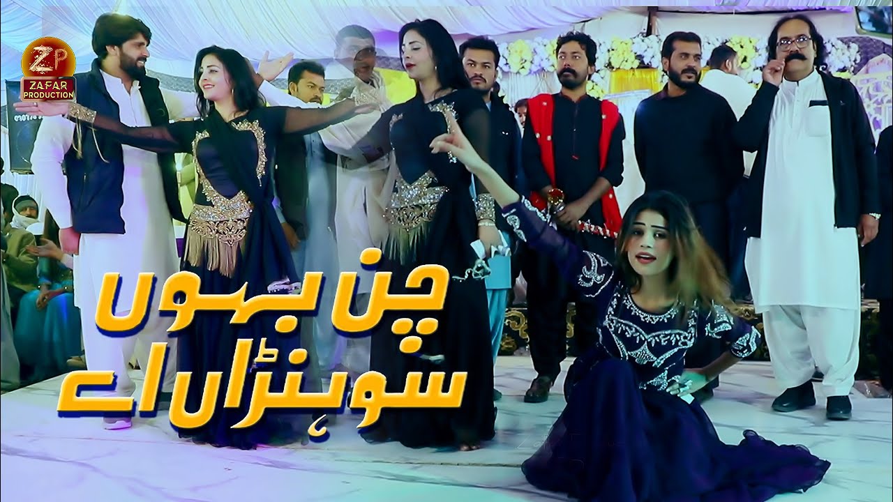 Chan Bohn Sohna Ae - Mahi Khan - Noor Malik Dance Performance 2025 - Zafar Production Multan