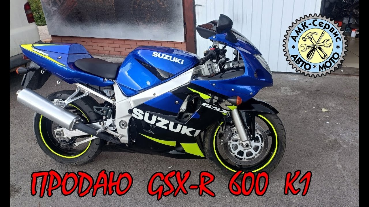Осмотр перед покупкой Suzuki GSX-R 600 K1