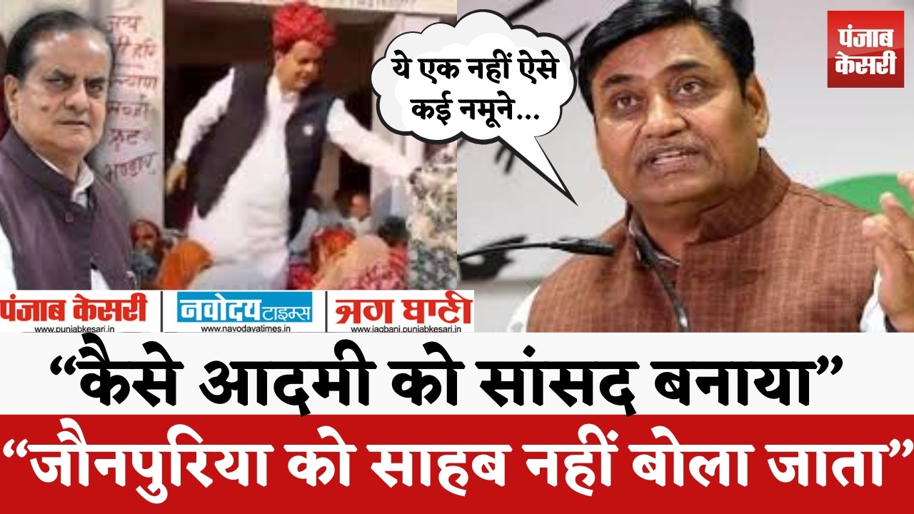 Tonk के कंबल प्रकरण पर Jaunpuria पर भड़के Dotasara,कहा- हिंदू-मुस्लिम के बीच आग लगाने का काम करते!