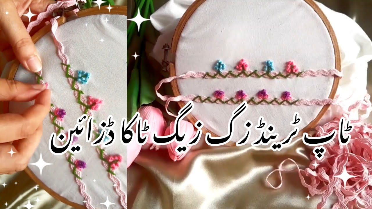  how to stich zigzag lace embroidery / trend #latest #trendy  #viral #foryou #simple #girl #women 