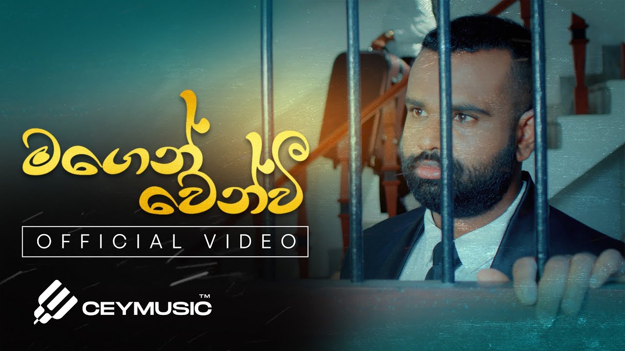 Magen Wenwi (මගෙන් වෙන්වී) - Mihindu Ariyaratne x Kalindu Weerasinghe ft. Kalpana Kavindi | Video