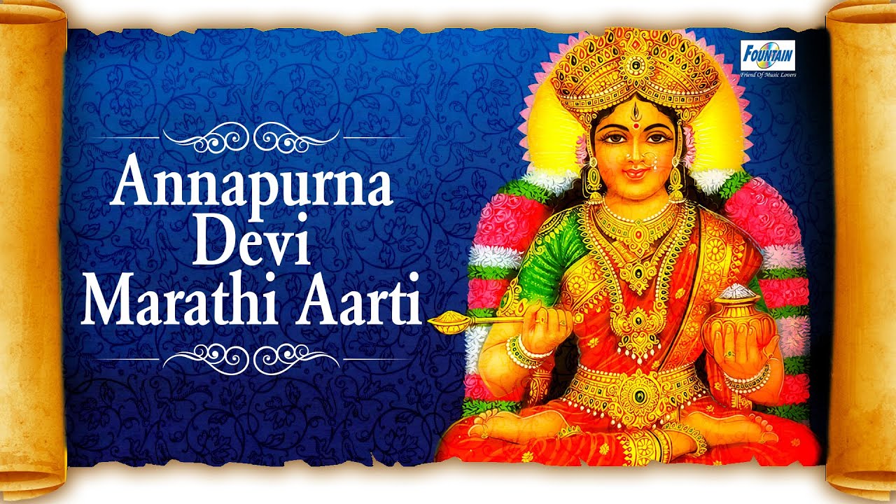 Annapurna Devi Aarti in Marathi - Ovadu Aarti Annapurna Devila | Marathi Bhakti Geet