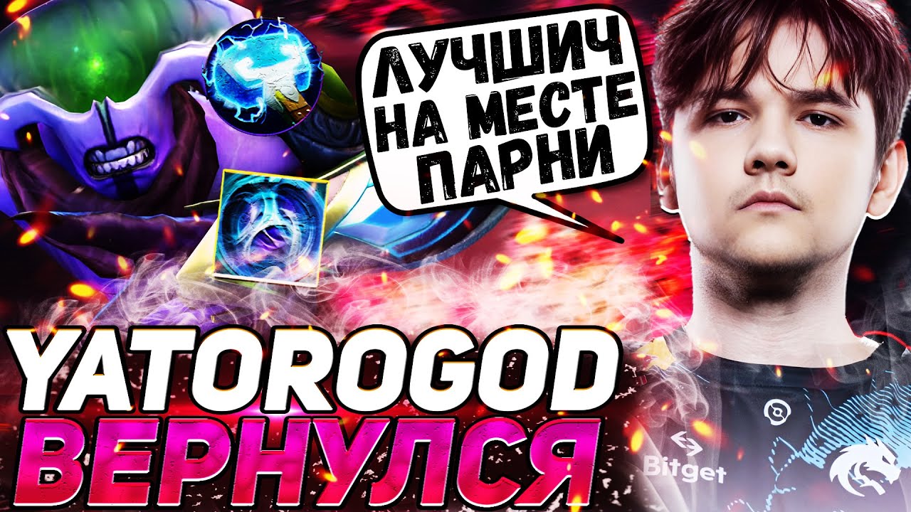 YATORO НАСТОЯЩИЙ МАСТЕР ЭТОГО ГЕРОЯ | ЛУЧШИЙ КЕРРИ КУПИЛ НОВЫЙ МИКРОФОН | YATORO DOTA 2