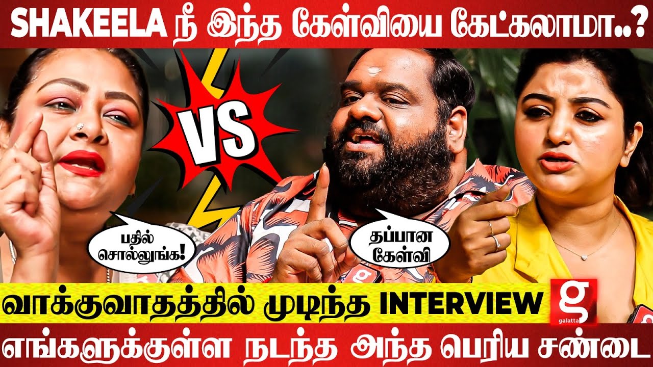 Maha என்னை Divorce பண்ணனும்னு ஆசைப்படுறீங்களா?😠தப்பு துரோகம்💥Shakeela VS Ravindar Blasting Interview