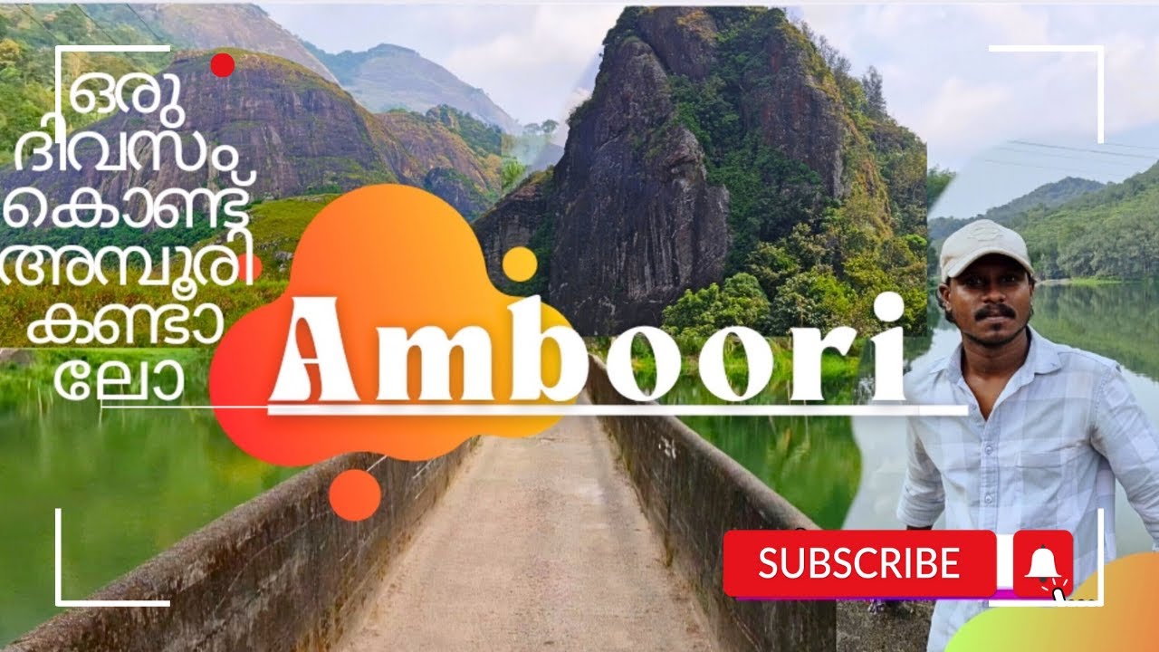 Amboori tourist place in Trivandrum| ഒരു ദിവസം കൊണ്ട് അമ്പൂരി കണ്ടാലോ |visit to Amboori