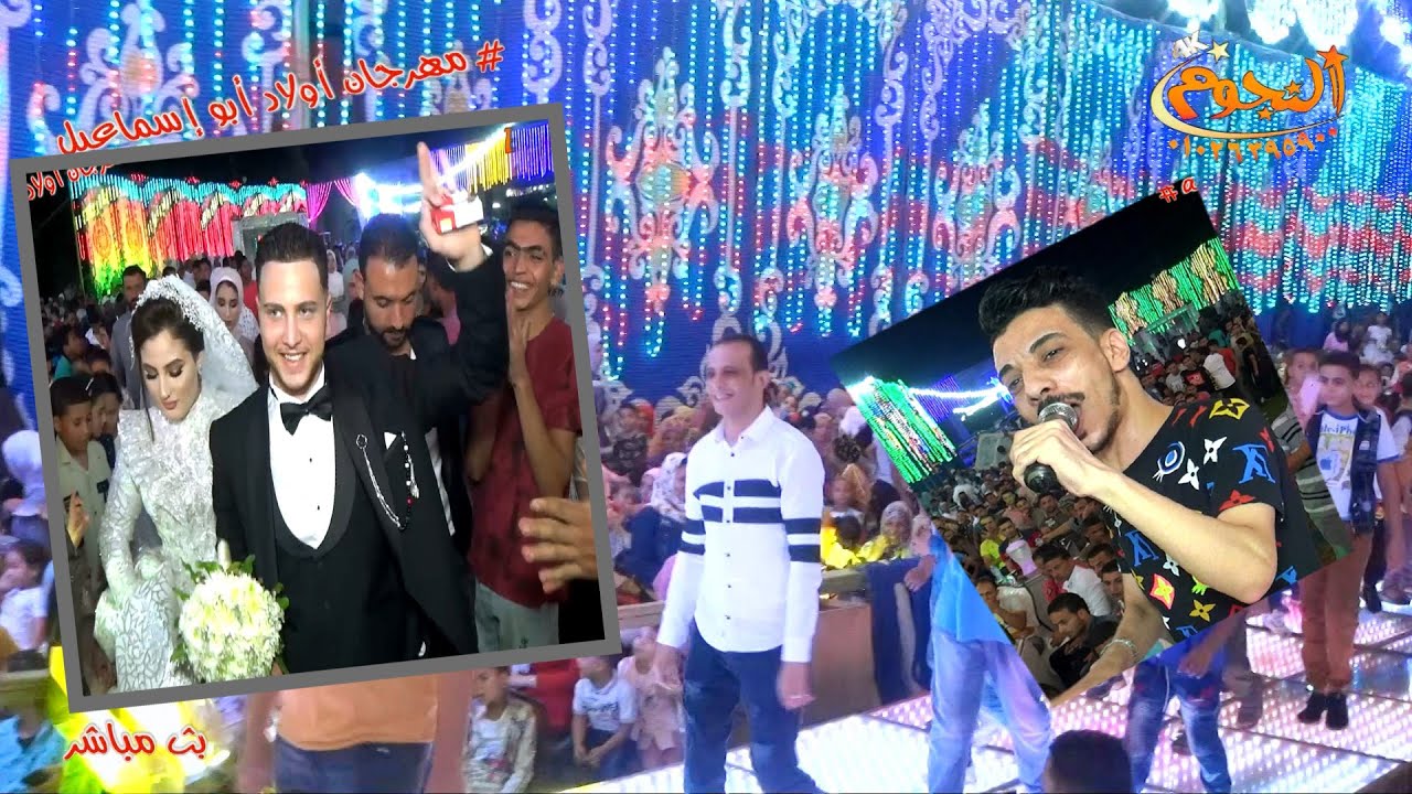 👀شوف اوشا لما دخل الفرح عمل اى هو والسيد حسن وشوية حظ ع الجد 2021 💥 مهرجان أولاد أبو اسماعيل