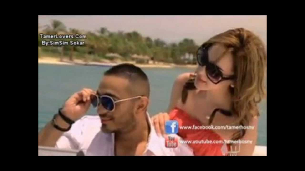 Tamer Hosny & Basma Mates2alnish