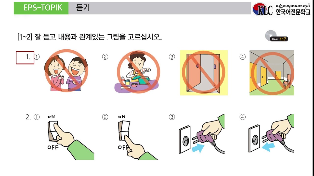 EPS TOPIK BOOK II Lesson 37, Track 115 116 117