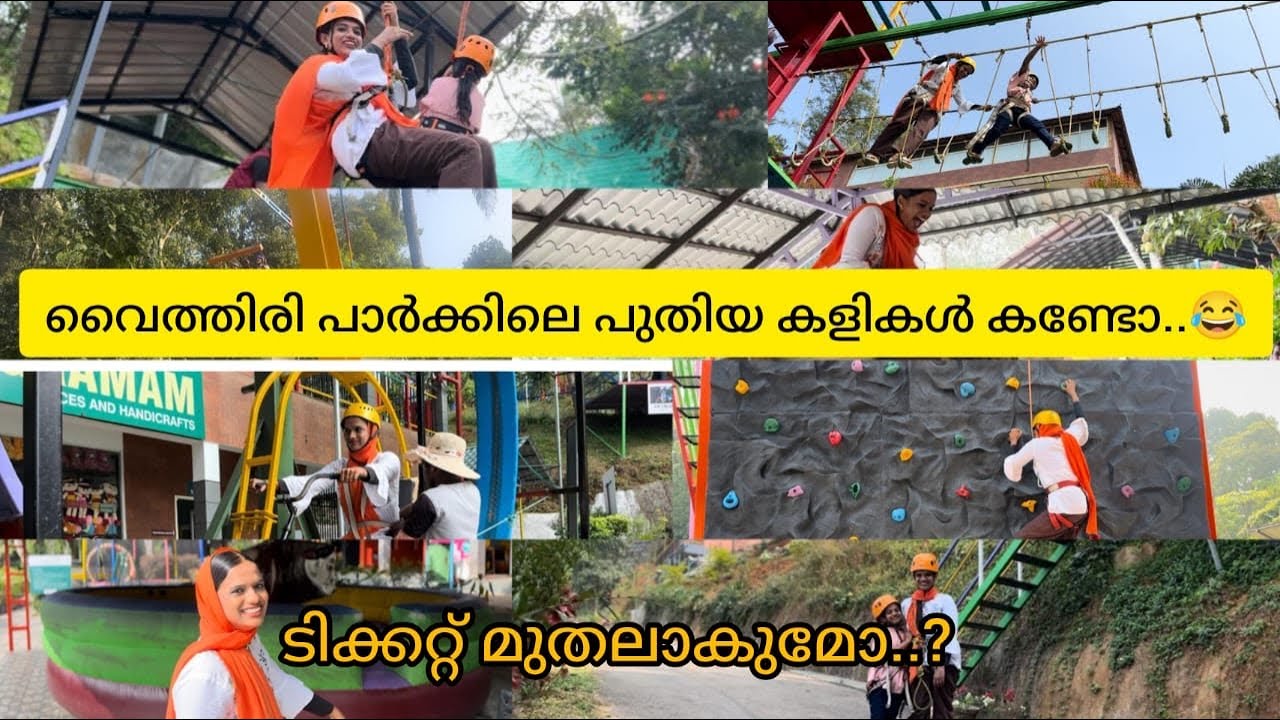 Vythiri Park Wayanad Detailed Video|Vythiri Park Wayanad|വൈത്തിരി പാർക്ക് വയനാട് |#sefeerasworld