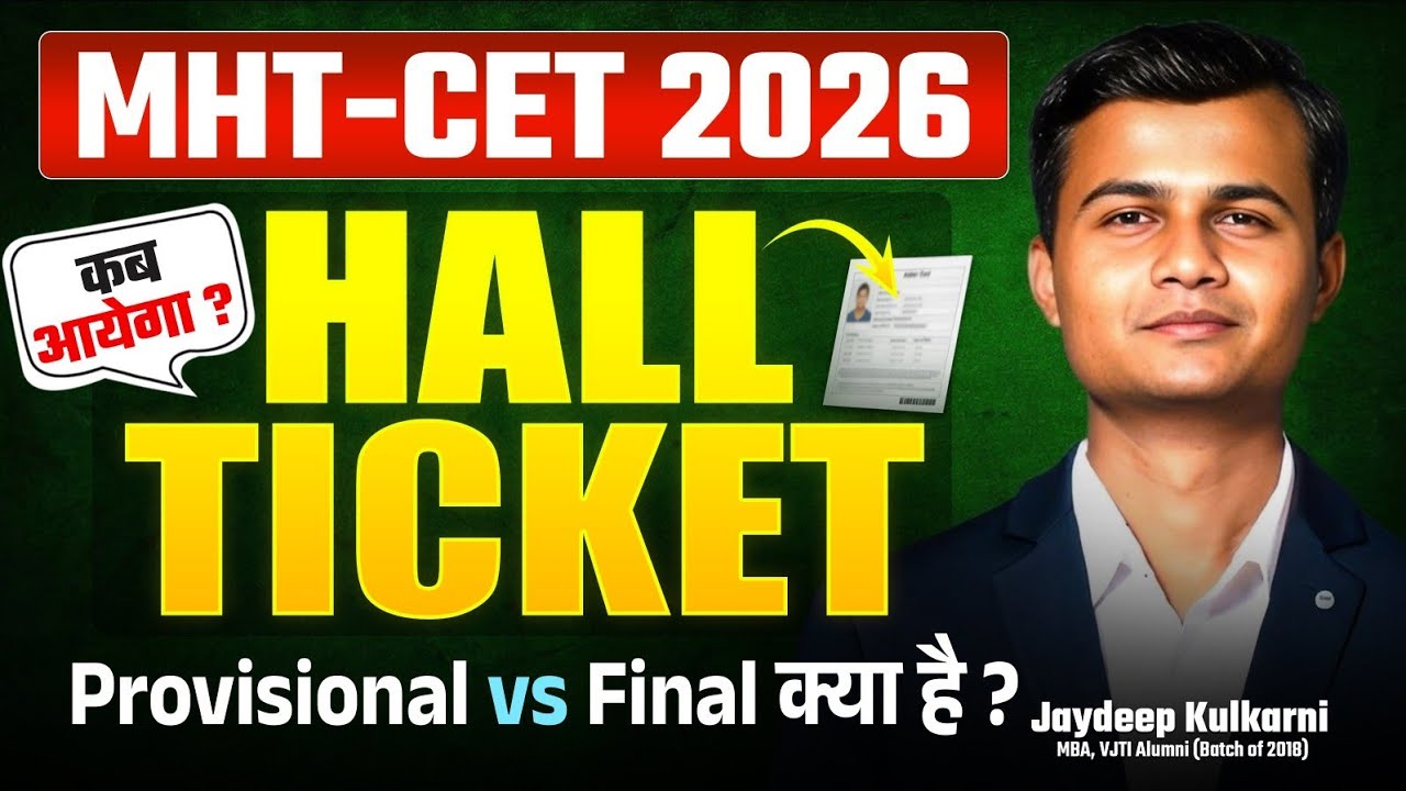 MHT CET 2026 Hall Ticket Update 🔥 Provisional vs Final Admit Card Explained | Download Date? #mhtcet