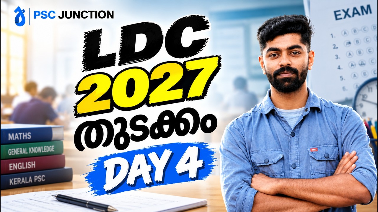 LDC 2027 തുടക്കം DAY 4 ❗❗