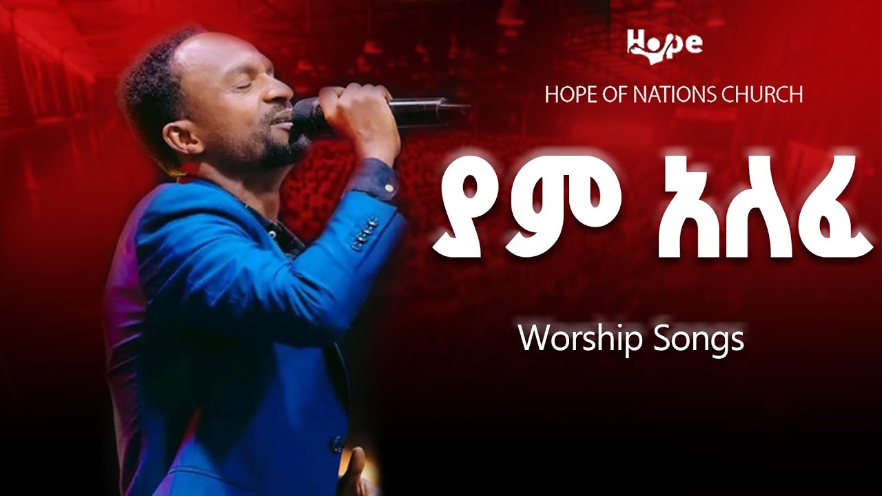 ያም አለፈ  Gospel singer  Melkamu  @ApostelDereje  Yohannes(Hope Tv world Wide(2017/2025