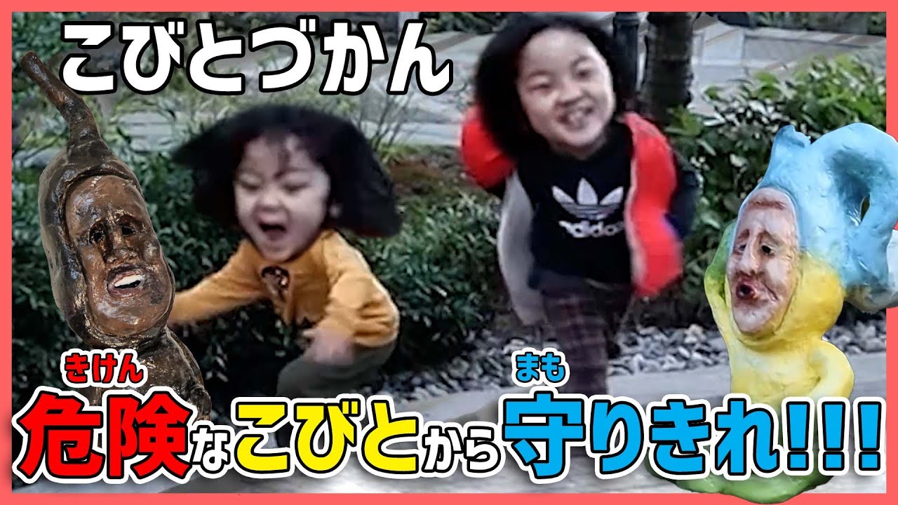 【こびとづかん】キケンなこびとから、春のこびとを守れ！
