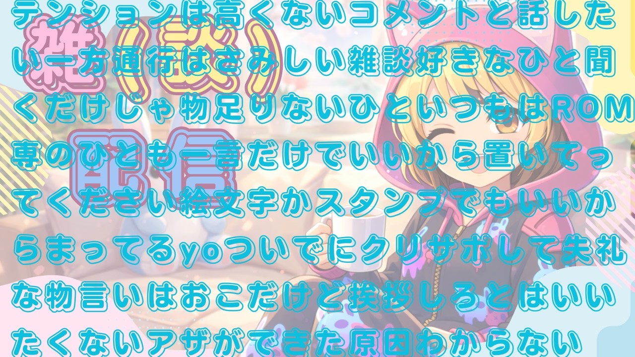0211 　ひさしぶりのあさかつ　#参加型配信 　＃雑談配信  ＃FORTNITE  #エンジョイ #デュアルストリーム #40over