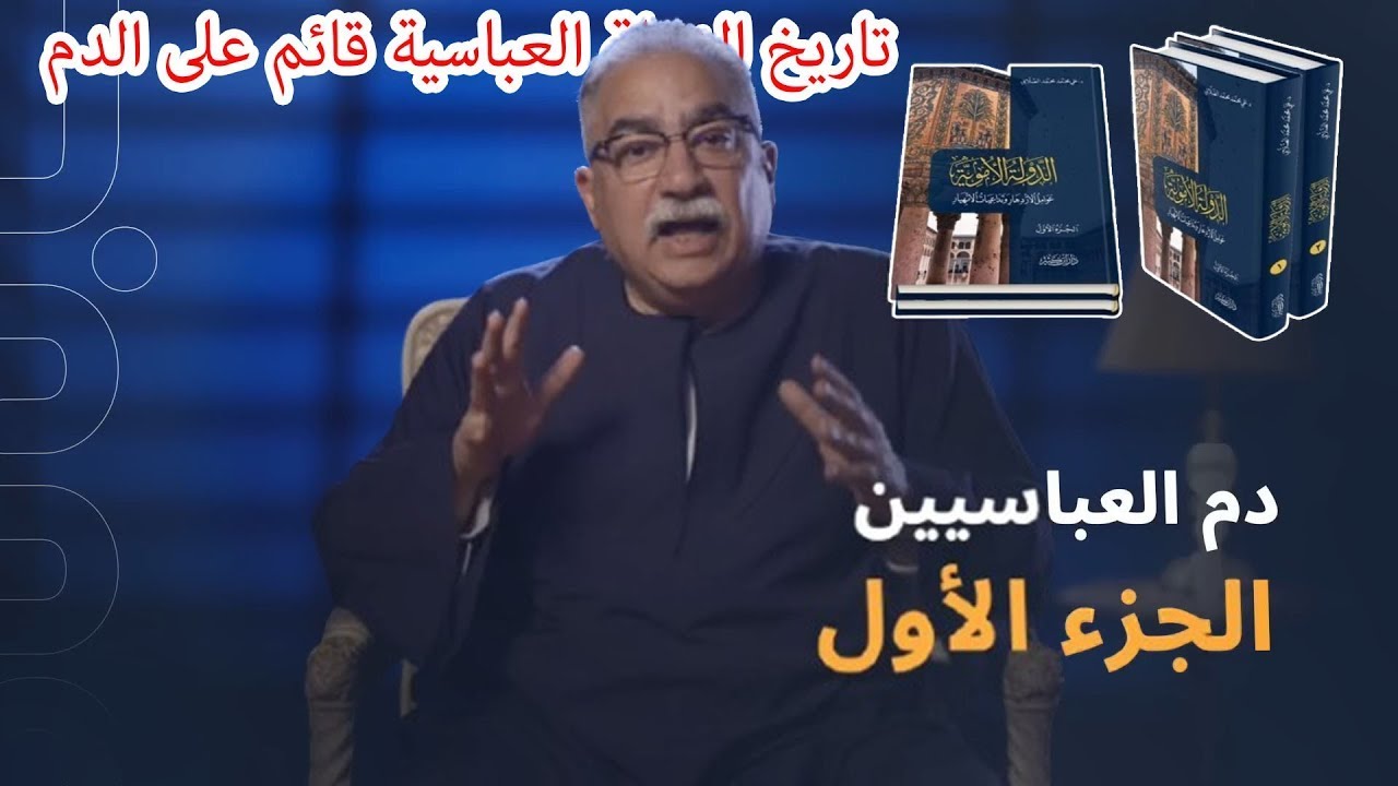 مختلف عليه | ابراهيم عيسى يفضح الدولة العباسية .. تاريخ قائم على الدم _ حلقة نارية كاملة لاول مرة