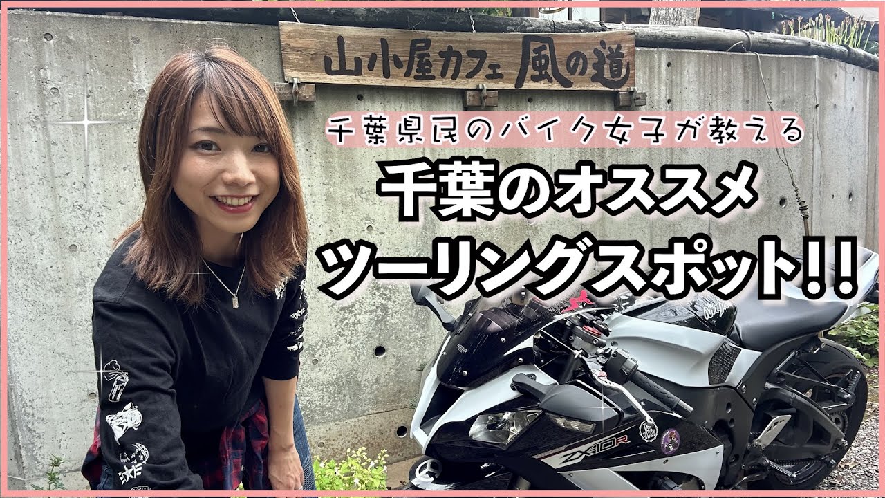 千葉にこんなところが！！山奥にある秘境カフェへ行ってきました⛰️
