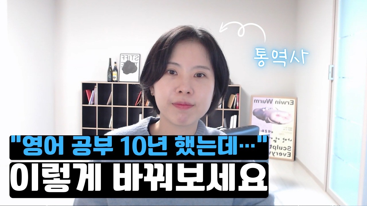 비즈니스 영어, 이렇게 시작합니다 (그룹클래스 OT 공개)