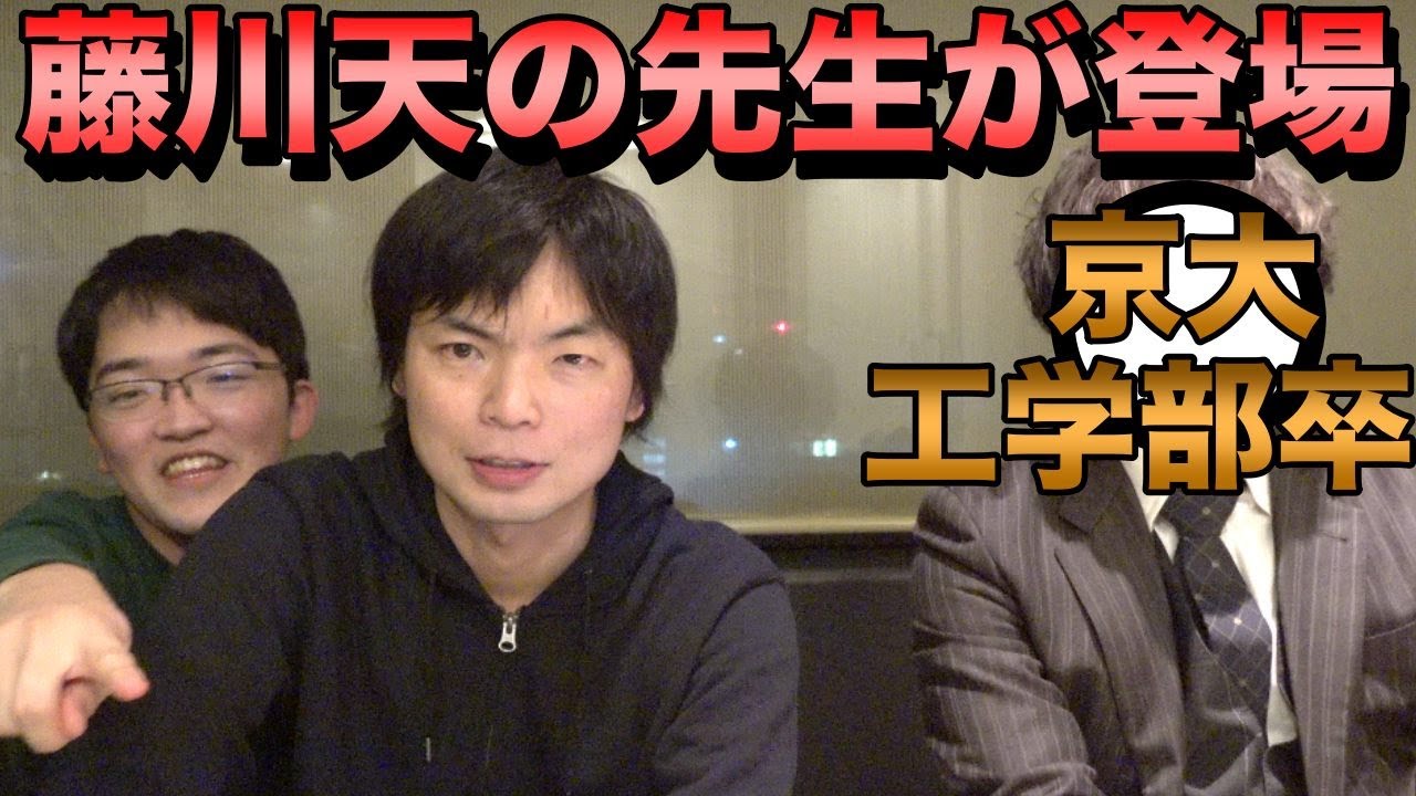 医学部を目指す藤川天に英語と数学の指導をしている京大工学部卒の講師が登場