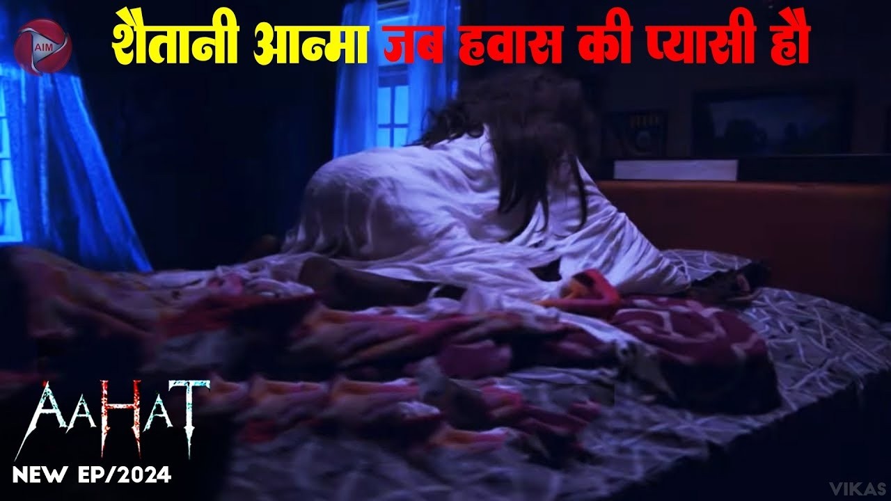 #Aahat