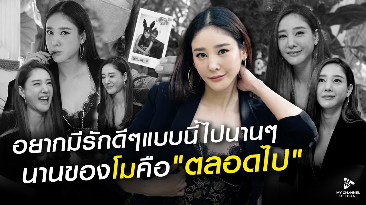 รวมความทรงจำที่แตงโมไม่เคยลืม I เม้าท์อยู่กับปากอยากอยู่กับคิ้ม I EP. พิเศษ อำลาภัทรธิดา