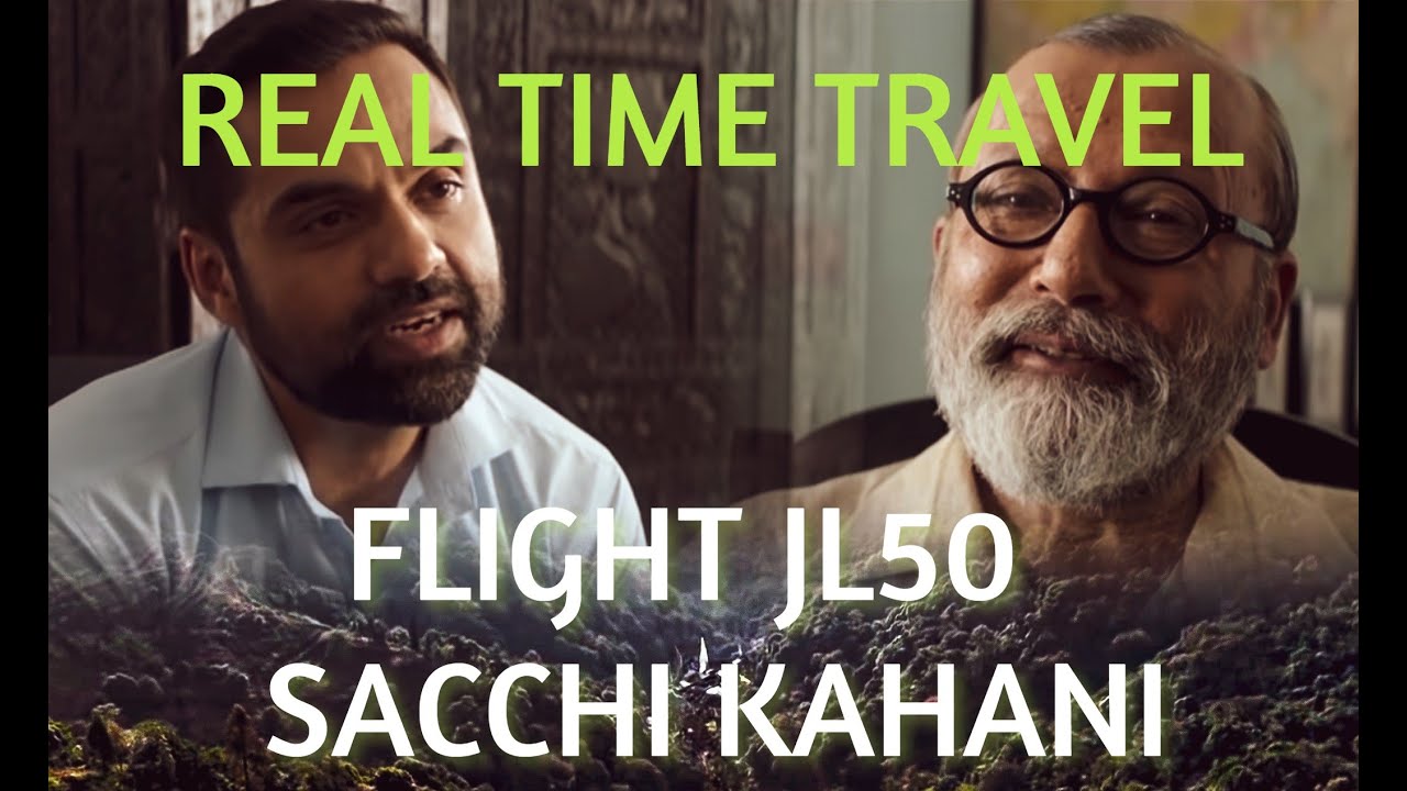 JL50 की सच्ची कहानी | The real story of JL50 | Time Travel | Pan America 914 | Katha Sangam