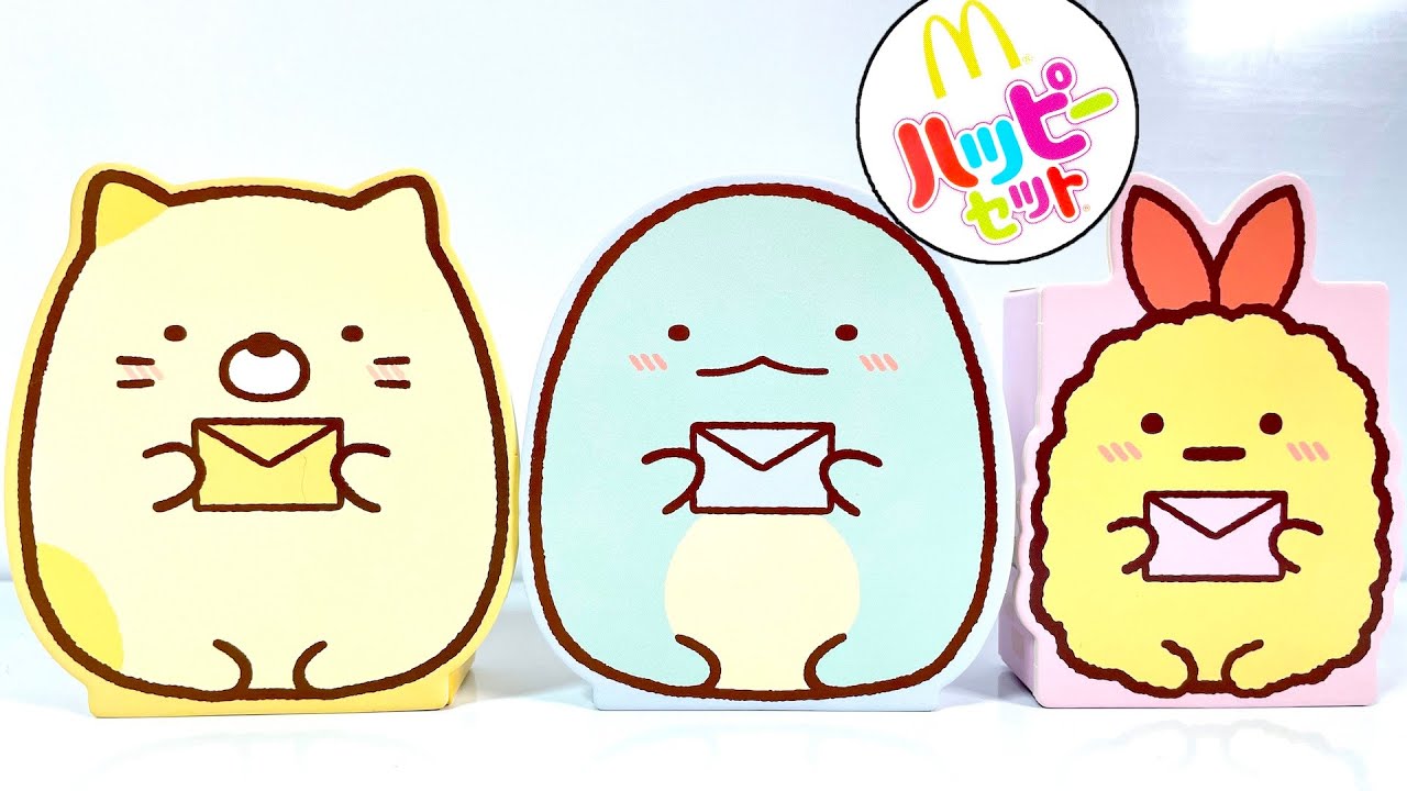 ハッピーセット すみっコぐらし 第２弾 ３種 2024/1/19～ Japanese McDonalds happy meal toys sumikkogurashi マクドナルド 食玩