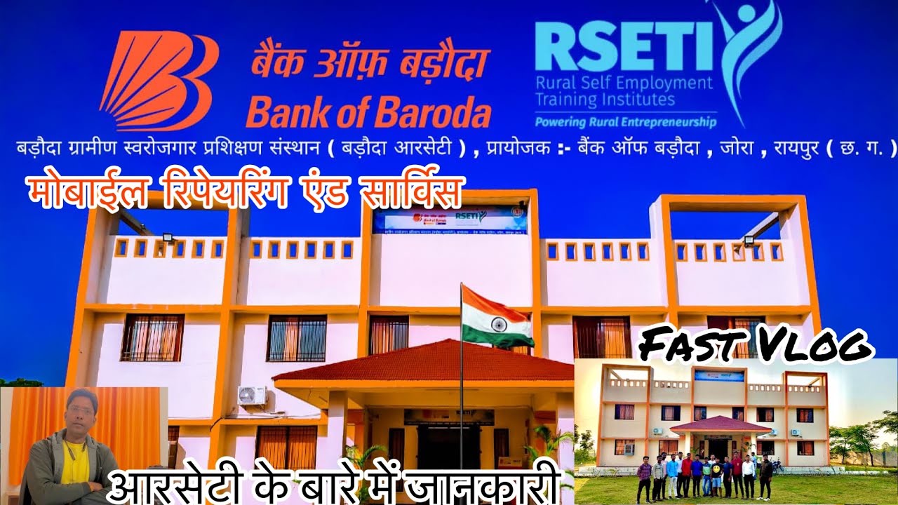 Rseti Raipur bank of Baroda (cg)  mera fast vlog 😊 Mobail Repair Service #rseti #manojdey #vlog