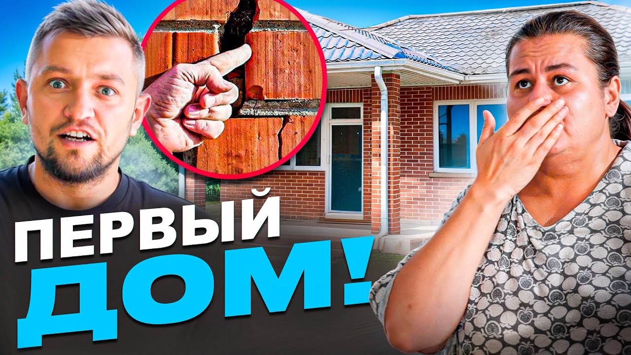 Застройщик продал ДОМ ПОД СНОС😨 Краснодар!