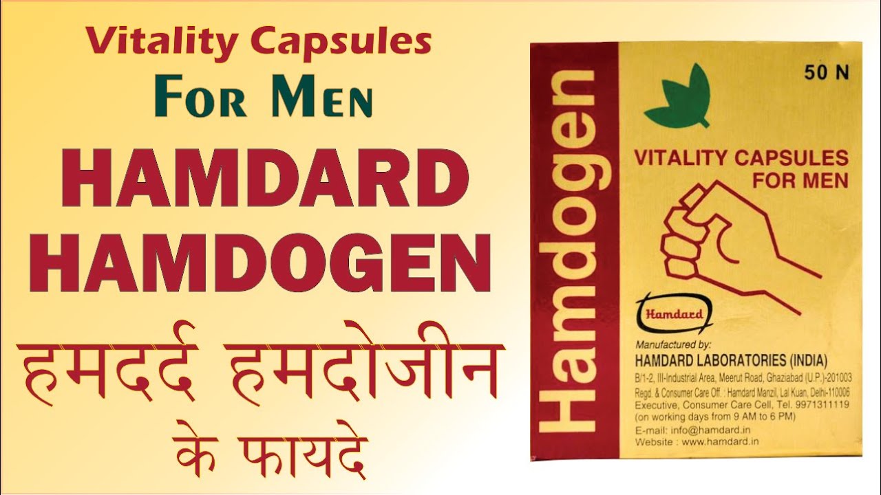 Hamdard Hamdogen, A Herbal Medicine For Vitality and Energy By Dr. Nizamuddin Qasmi
