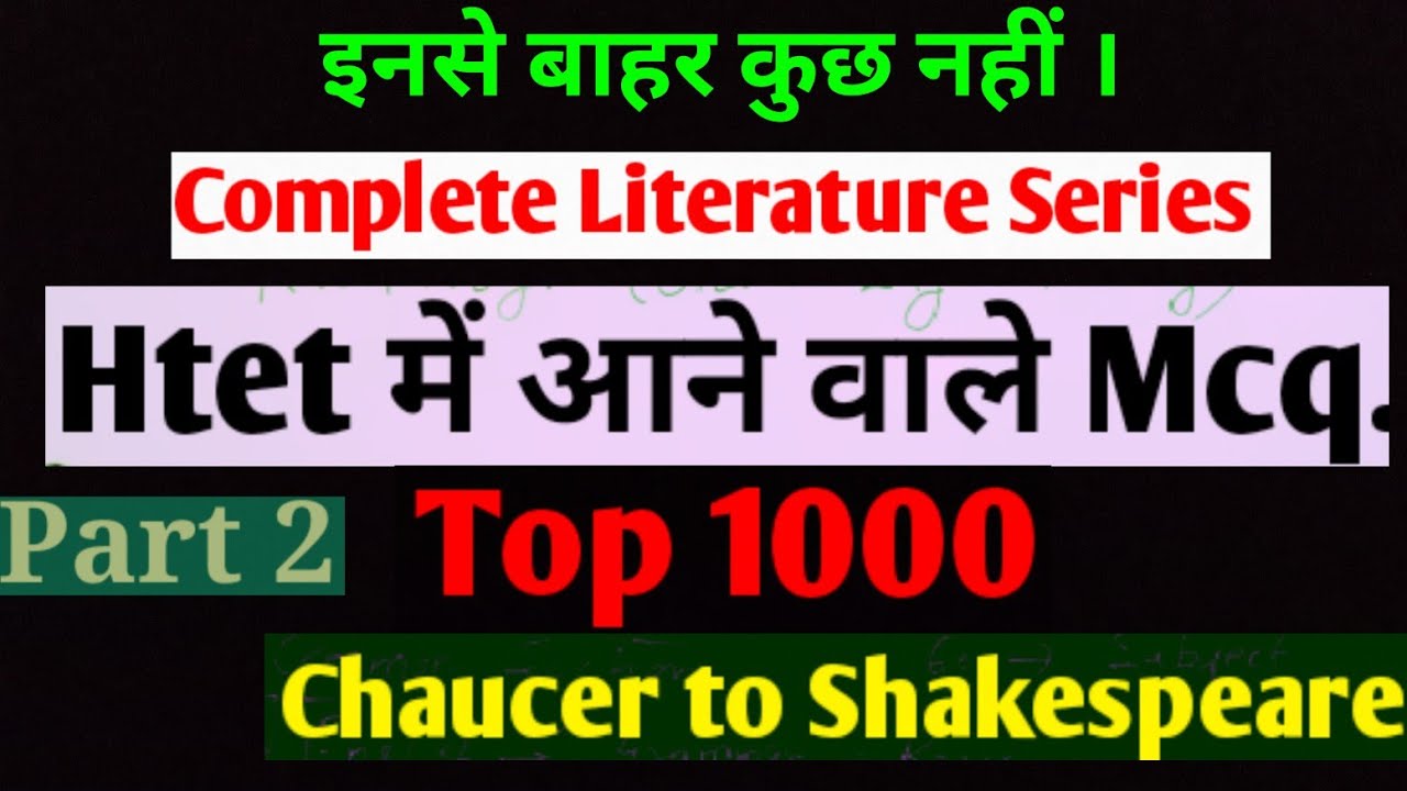 Complete English Literature Series for Htet 2022 Pgt & Tgt Exams...