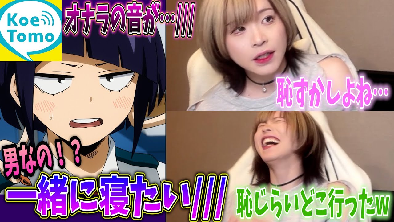 【声とも】オナラで恥ずかしがるピュアネキがノリ良すぎて面白すぎたwww【女声釣り】