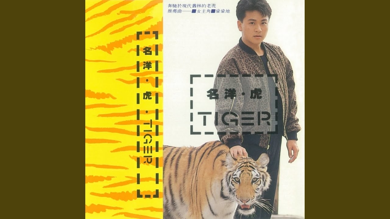 偷偷地