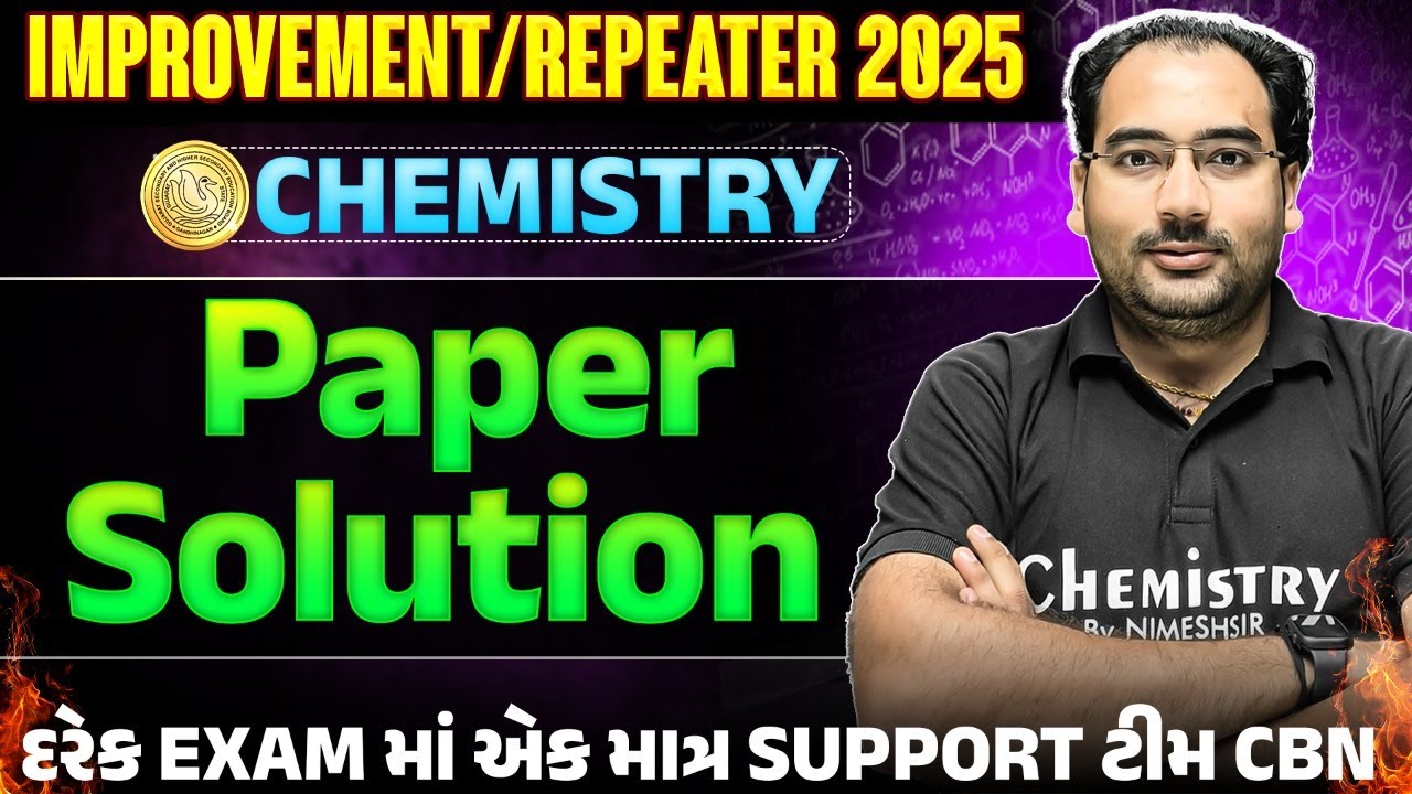 Chemistry Paper Solution Improvement Exam 2025 | Rasayan vigyan paper soln Improvement Exam 2025